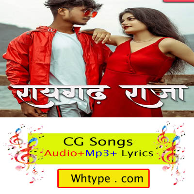 रायगढ़ वाला राजा