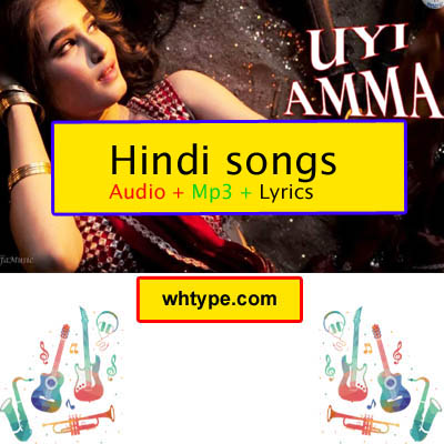 ऊई अम्मा