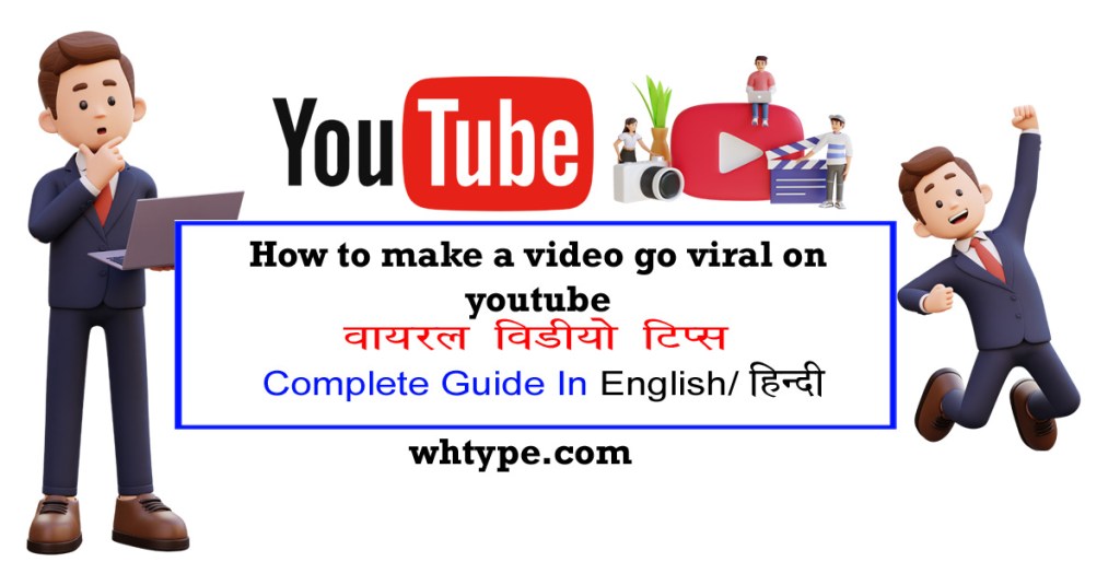 How to make a video go viral on youtube