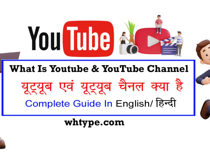 What Is Youtube and youtube&nbsp;channel