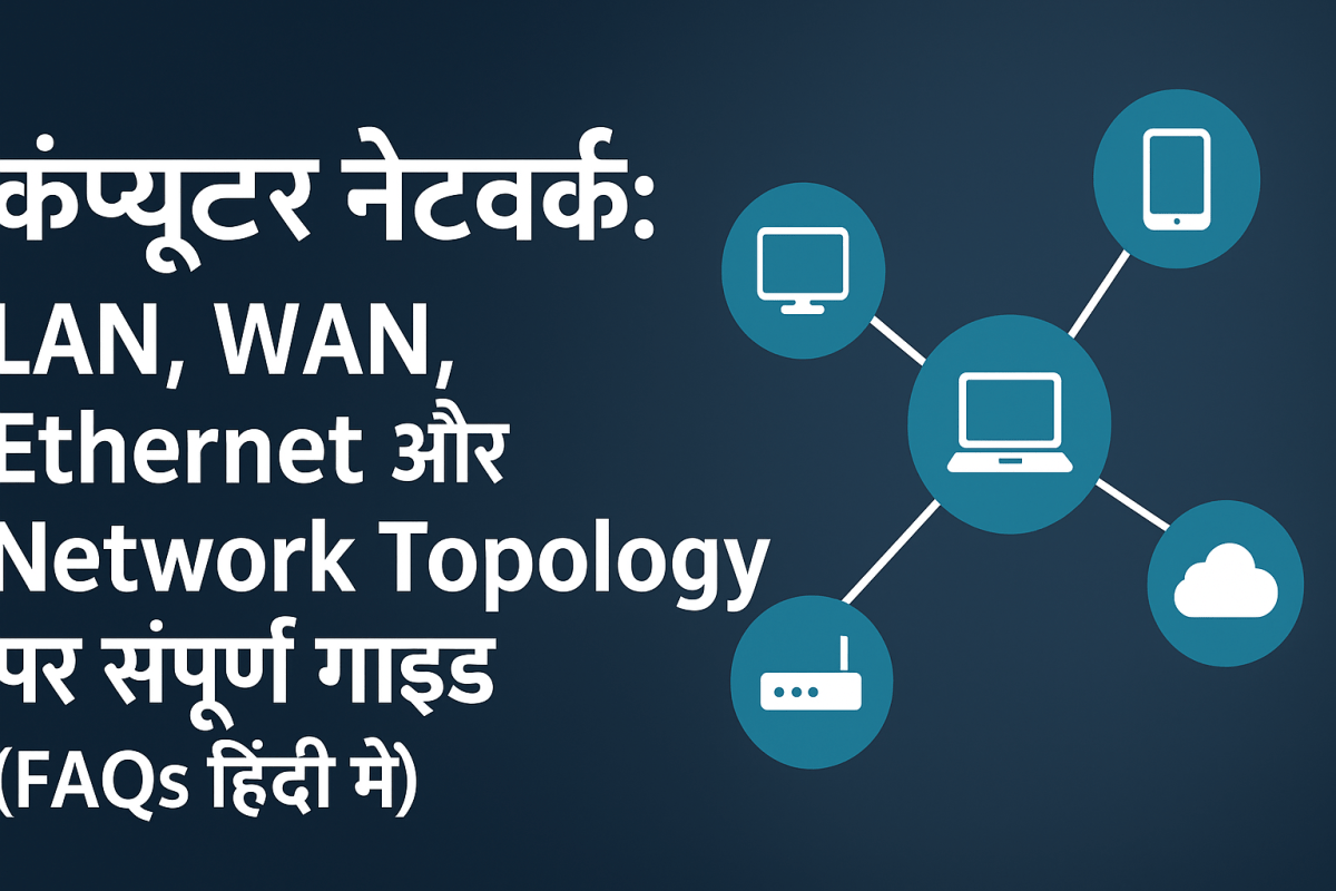 What is network : Complete Guide to Computer Networks (LAN, WAN, Ethernet, RJ45 & More) – 58 FAQs&nbsp;Explained