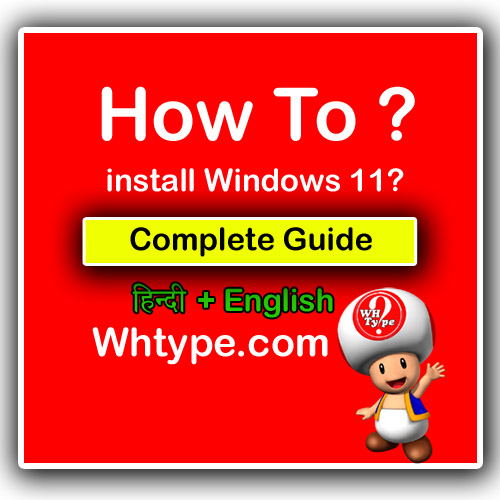 Windows 11 कैसे इंस्टॉल करें: स्टेप-बाय-स्टेप&nbsp;गाइड
