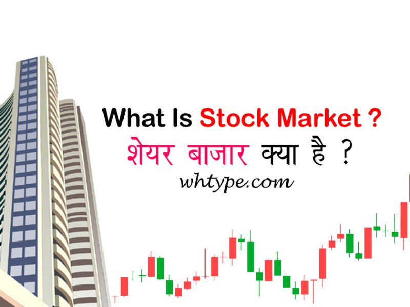 What is Stock Market? | Basics of Share Market, NSE, BSE, SEBI, Investing & Trading&nbsp;Explained