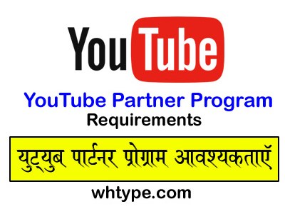 What are the Requirements to Join the YouTube Partner&nbsp;Program?