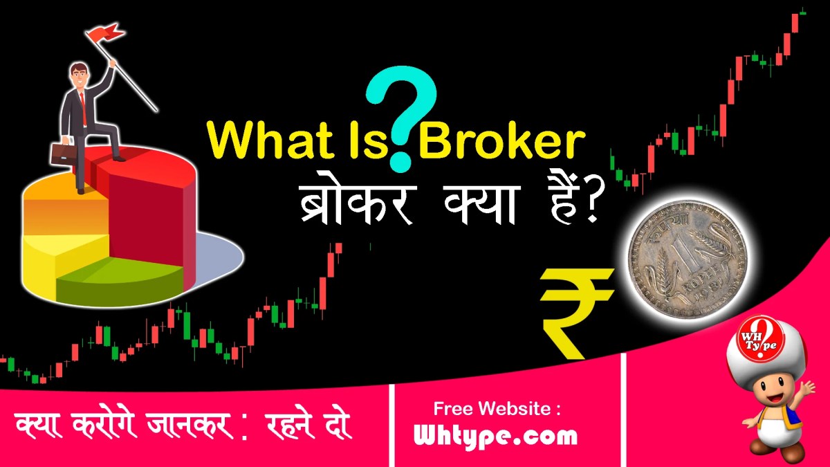 What is a Stock Broker? Complete Guide for Indian Stock&nbsp;Market